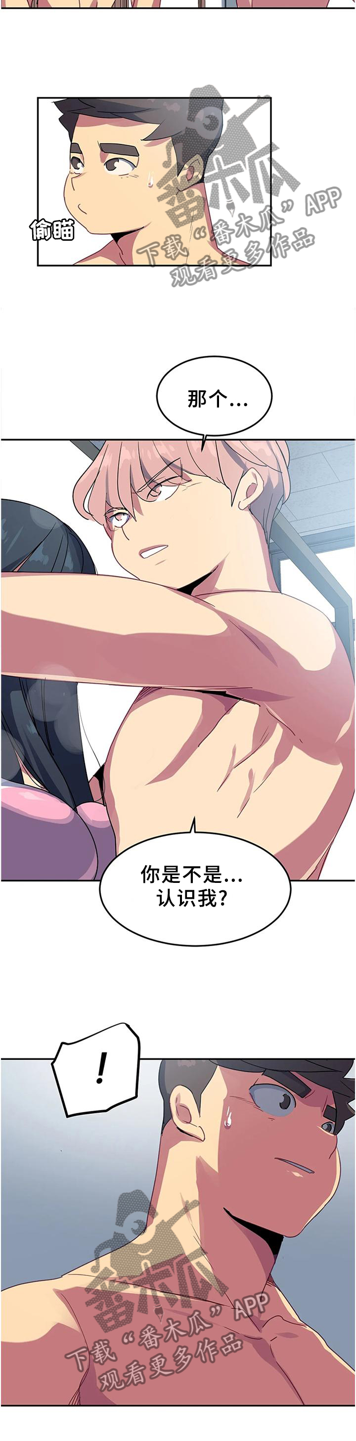 女子游泳部漫画漫画,第38章：朋友的好4图