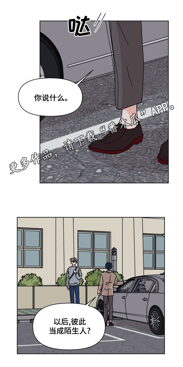 想入非非漫画漫画,第97章：【第二季】整理干净5图