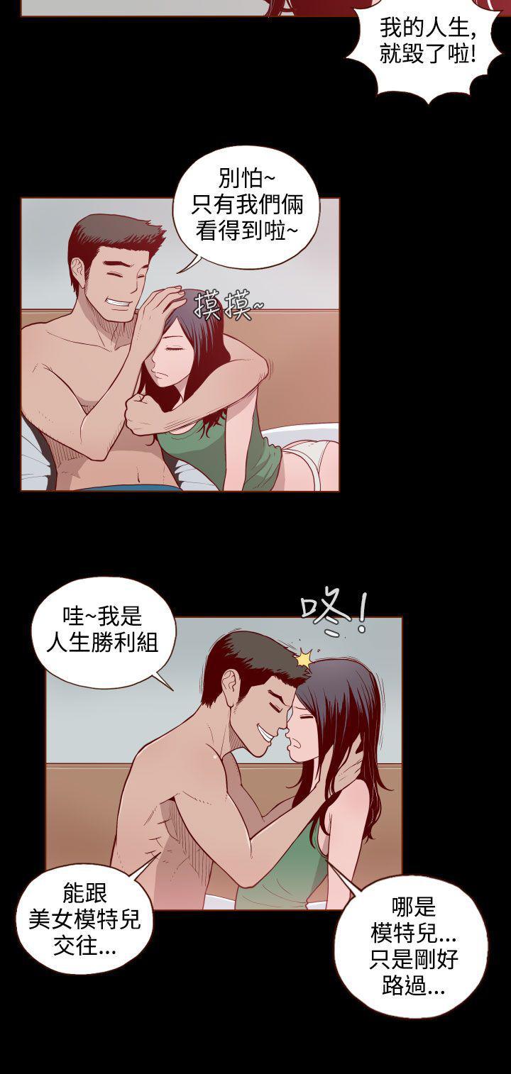 无法自拔的口红胶漫画漫画,第4话1图