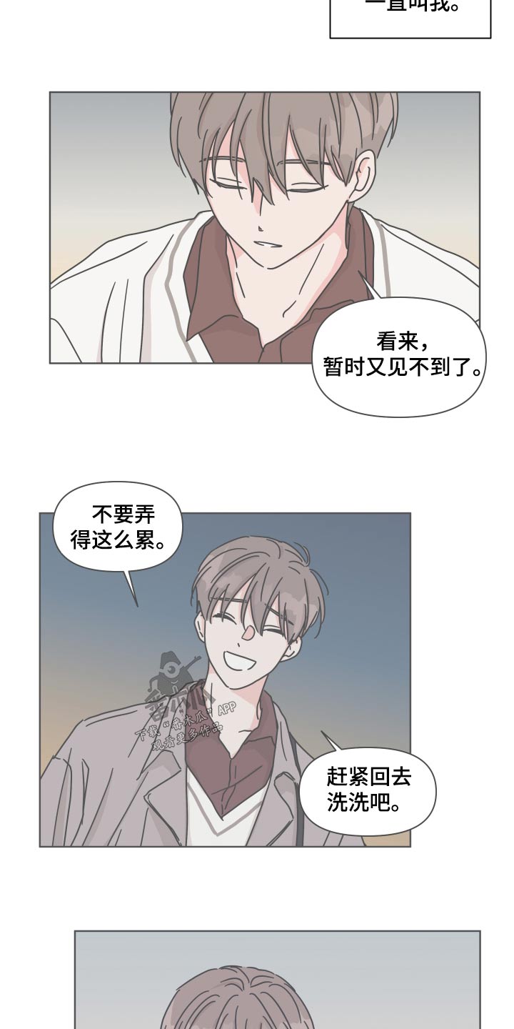 想入非非漫画漫画,第109章：【第二季】遗憾4图