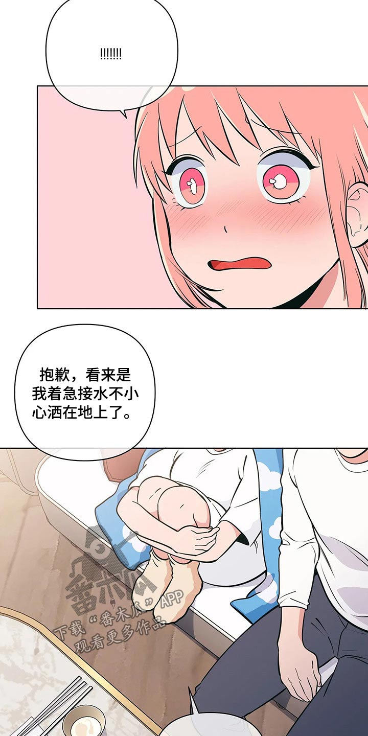 千里寻爱 漫画漫画,第46章：老师4图