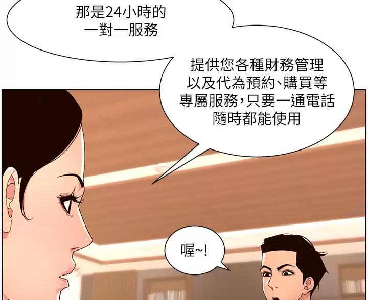 TOUCH ME漫画漫画,第50话5图