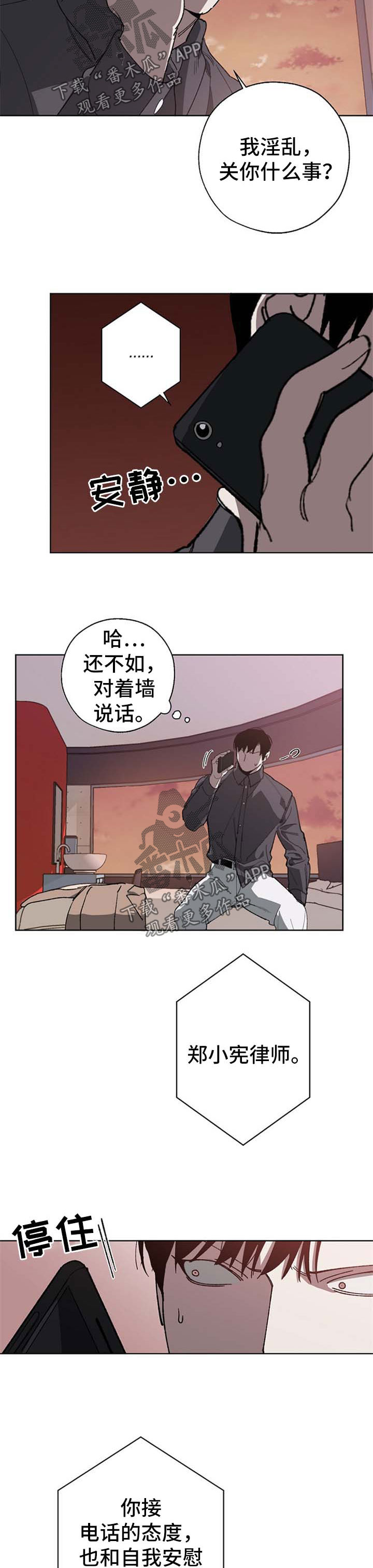 交换恋人漫画完结了吗漫画,第23章：态度1图