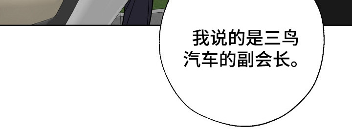 交换恋人漫画完结了吗漫画,第27章：副会长3图