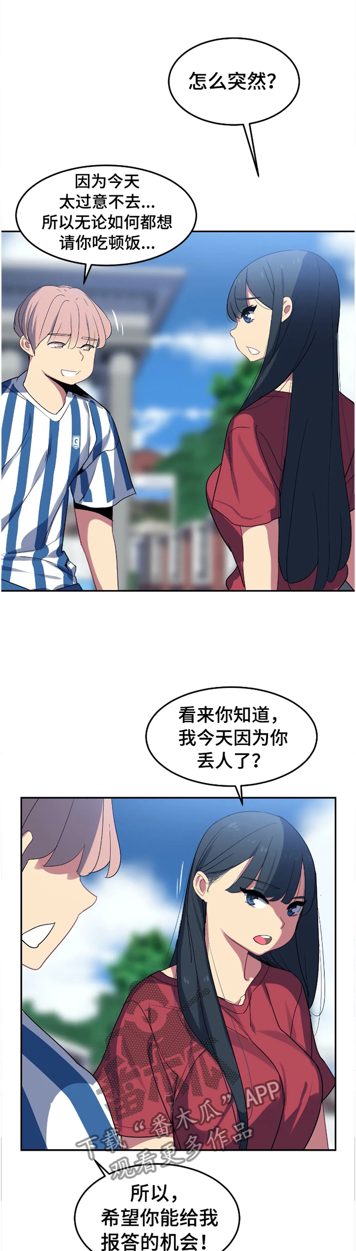 女子游泳部漫画漫画,第33章：借用1图