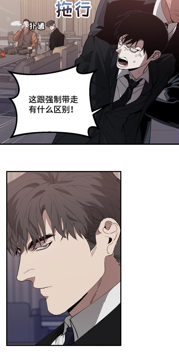 交换恋人漫画完结了吗漫画,第122章：聪明人1图