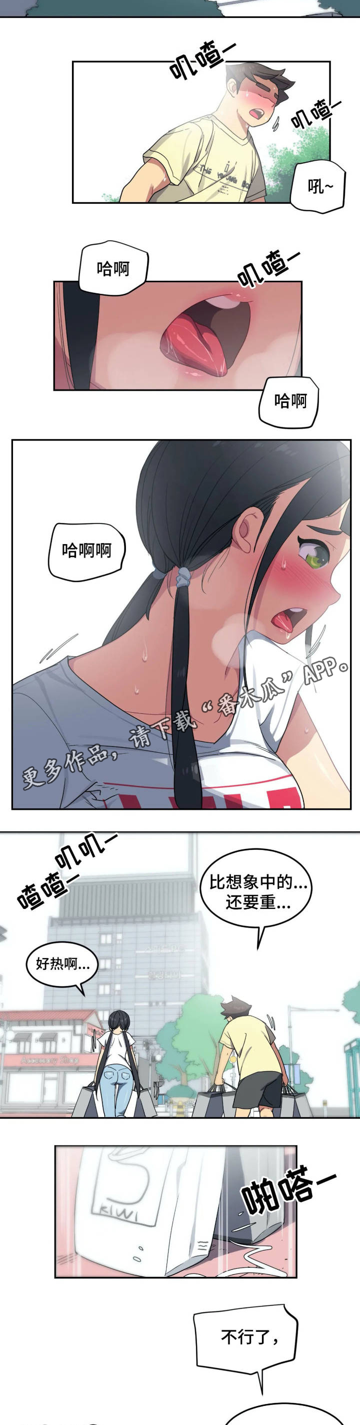 女子游泳部漫画漫画,第10章：购物4图