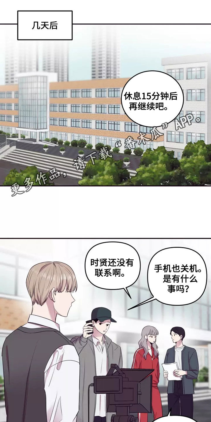 玩火漫画漫画,第29章：不知道的事5图