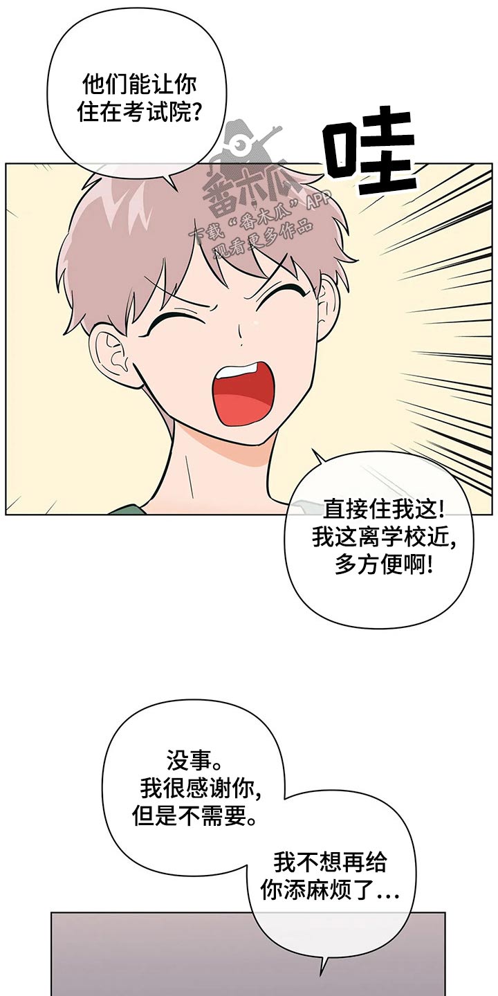 千里寻爱 漫画漫画,第69章：胡思乱想10图