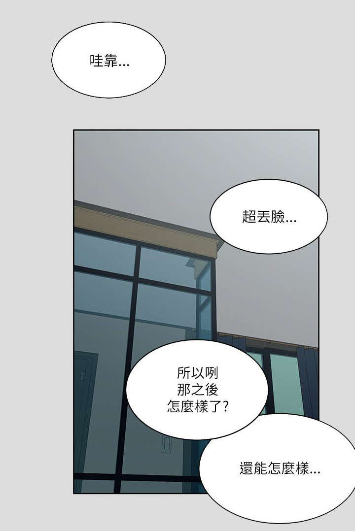 一炮定输赢漫画漫画,第35话4图