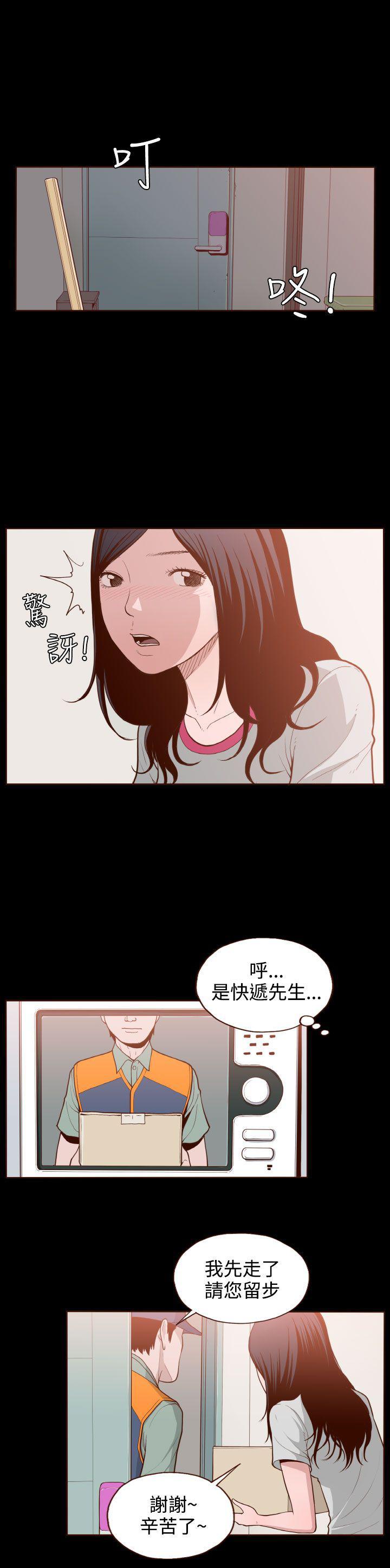 无法自拔的口红胶漫画漫画,第5话5图