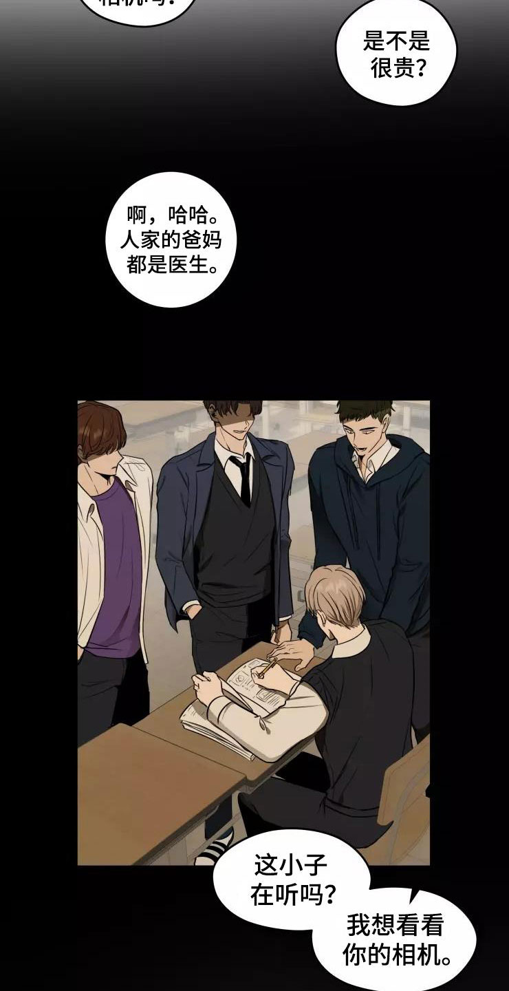 玩火漫画漫画,第13章：奇葩4图