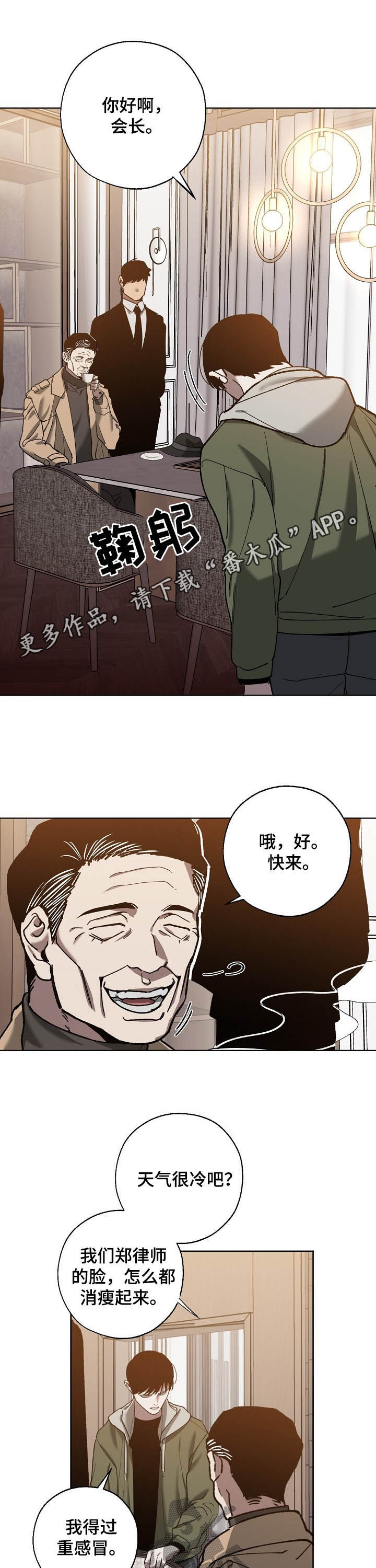 交换恋人漫画完结了吗漫画,第76章：无法否定5图