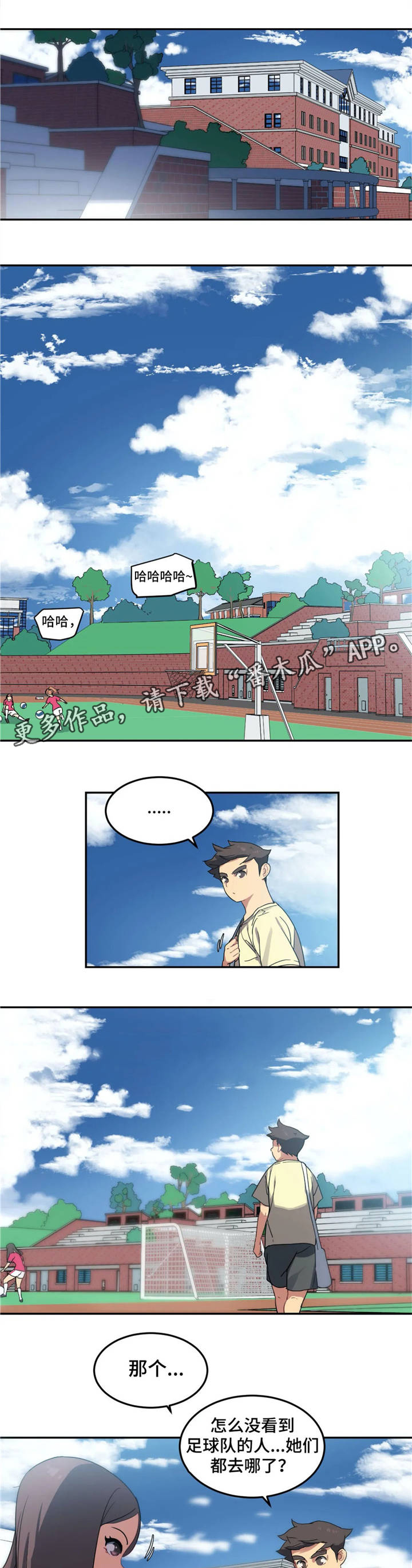 女子游泳部漫画漫画,第9章：男友5图