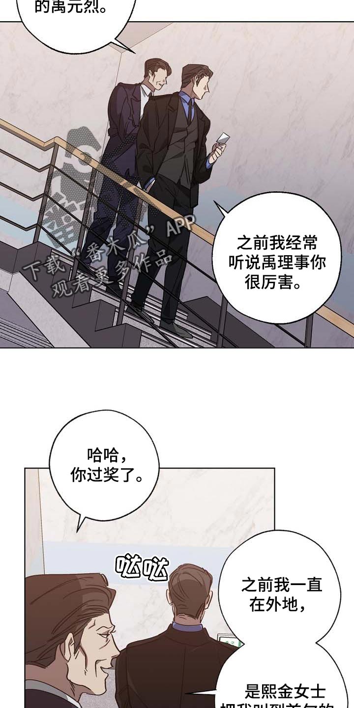 交换恋人漫画完结了吗漫画,第103章：持久战4图