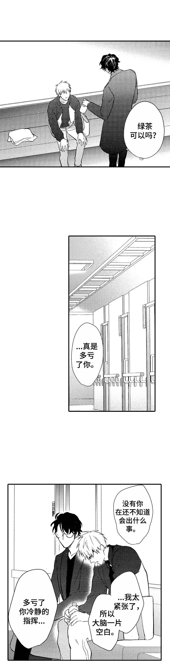 乱魔猫吉漫画打包漫画,第15章：紧张4图