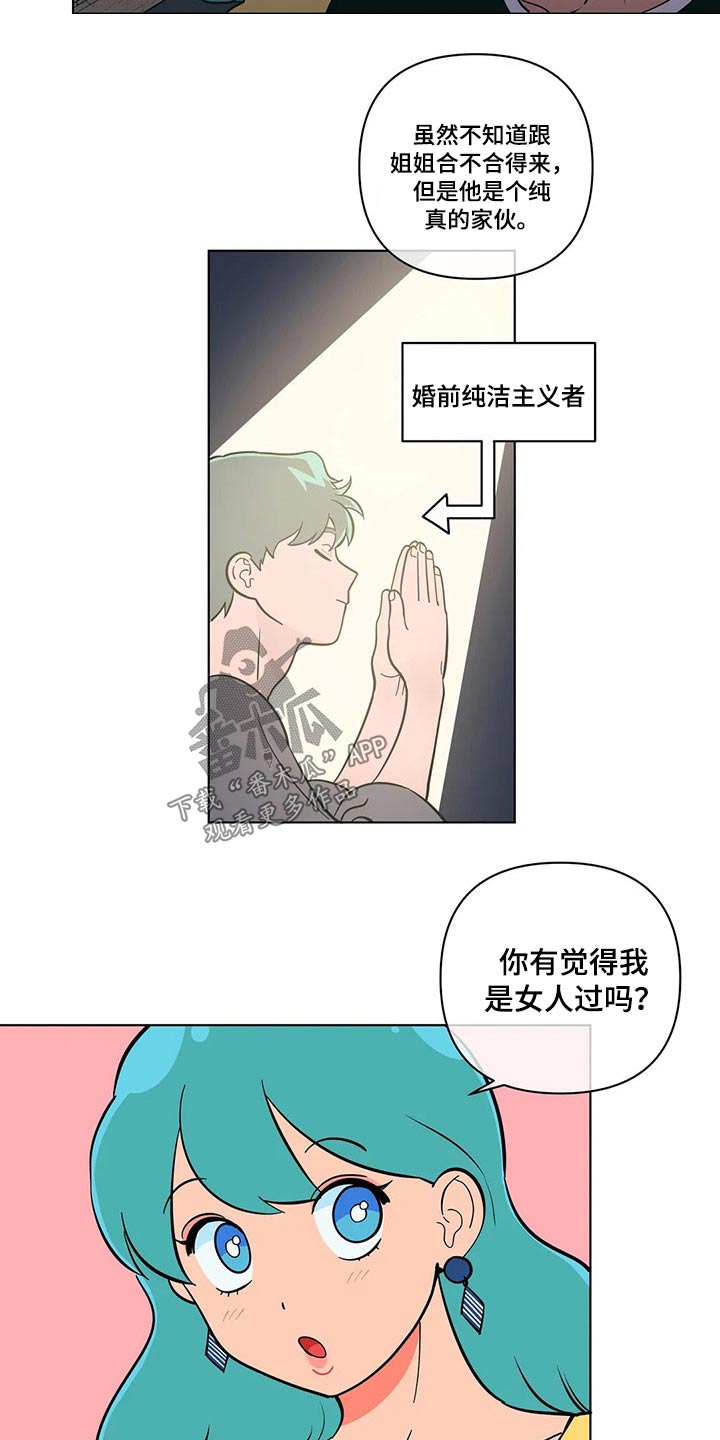 千里寻爱 漫画漫画,第40章：有过3图