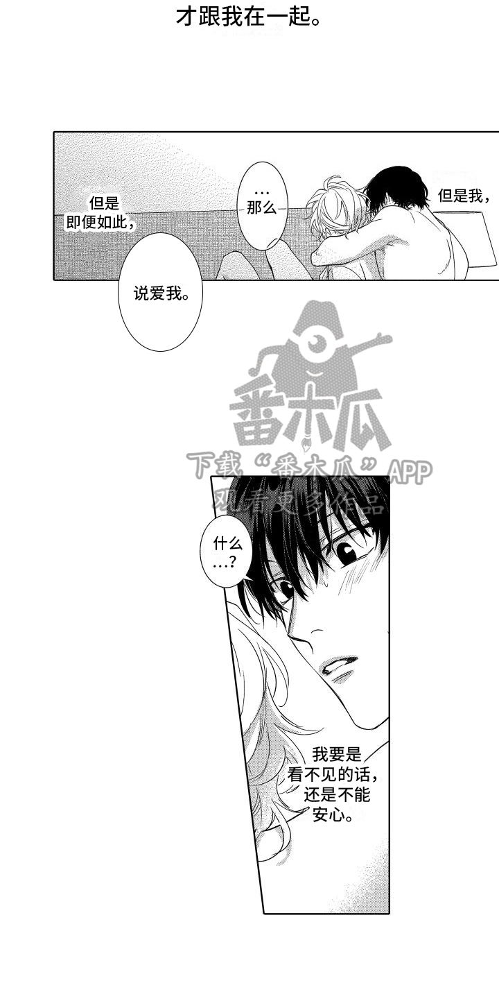 合理怀疑漫画全集漫画,第28章：猜测2图