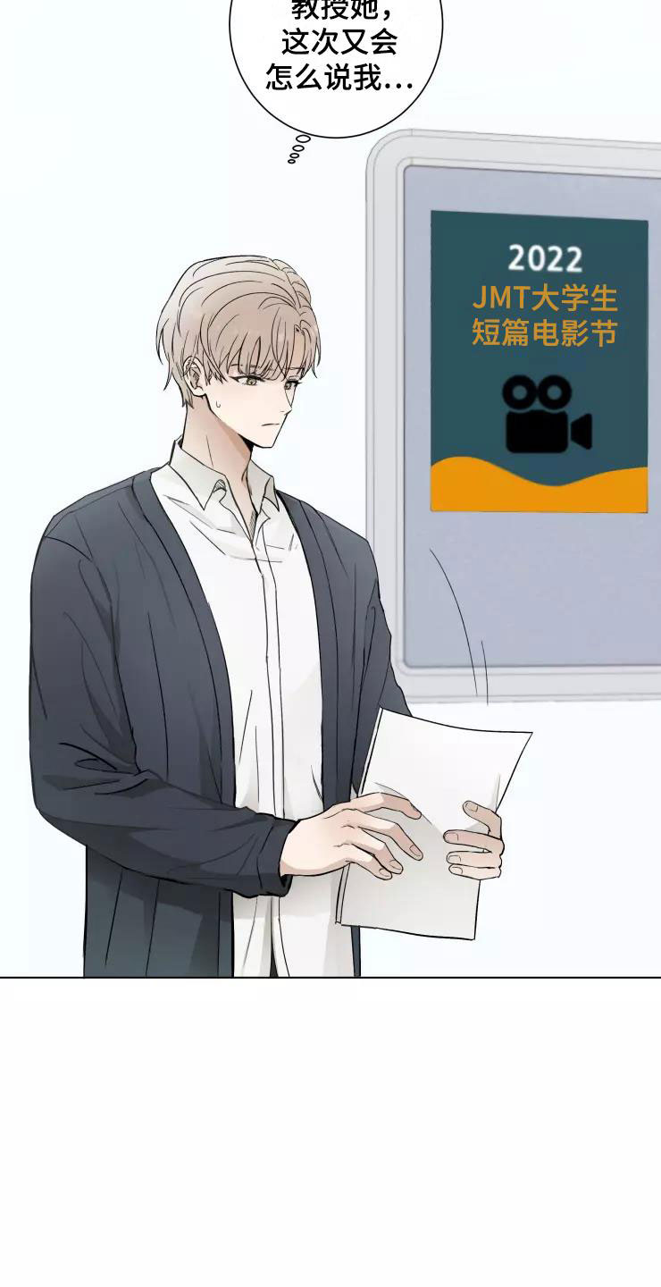 玩火漫画漫画,第1章：大胆一点1图