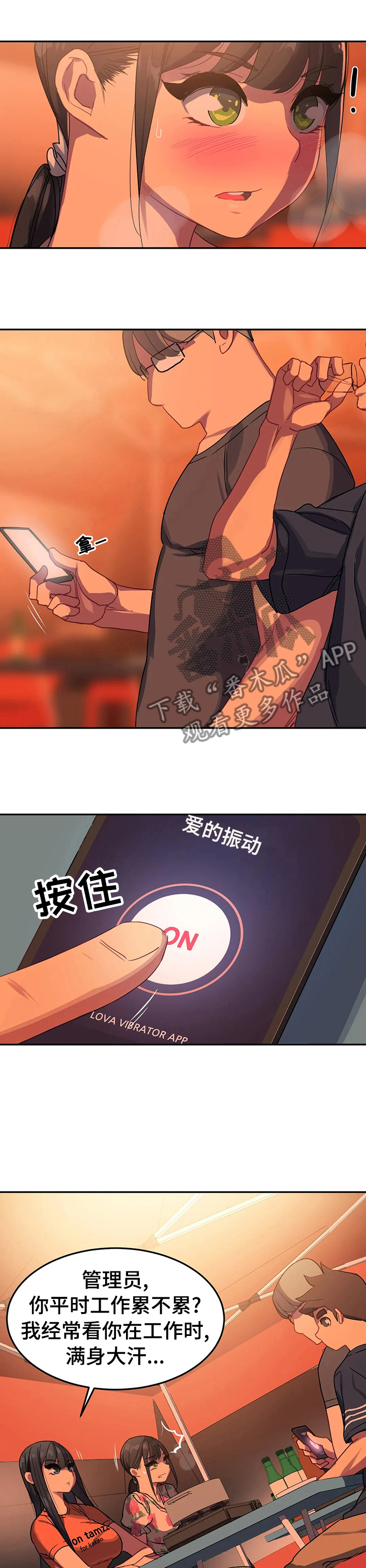 到时间就穿越漫画漫画,第25章：2图