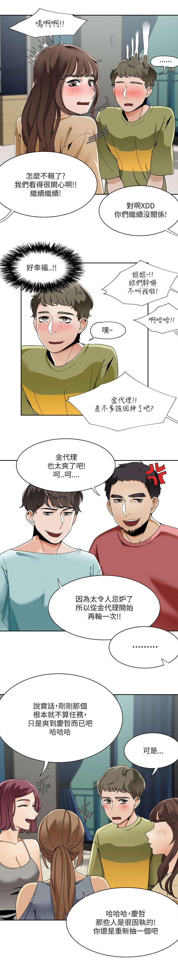 一拳定胜负漫画漫画,第32话4图