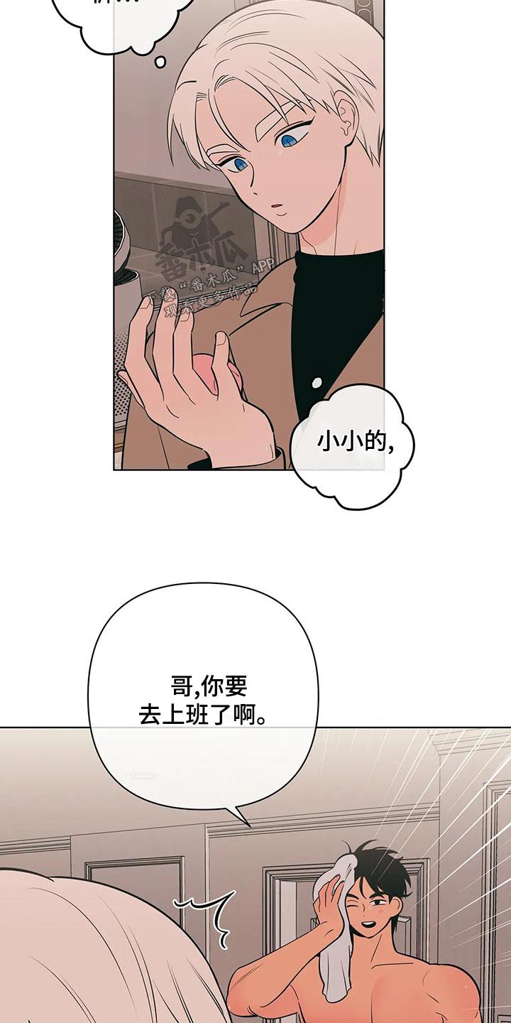 千里寻爱 漫画漫画,第74章：确实14图