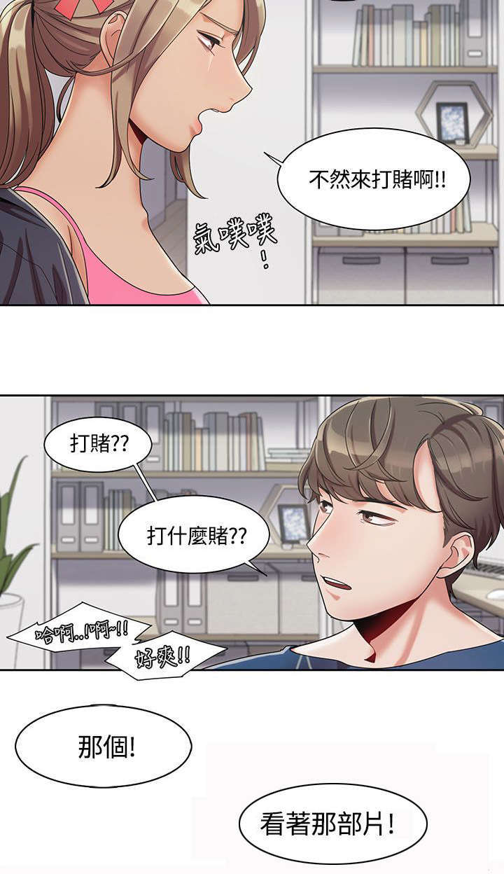 一炮定输赢漫画与普通版对比漫画,第5话4图