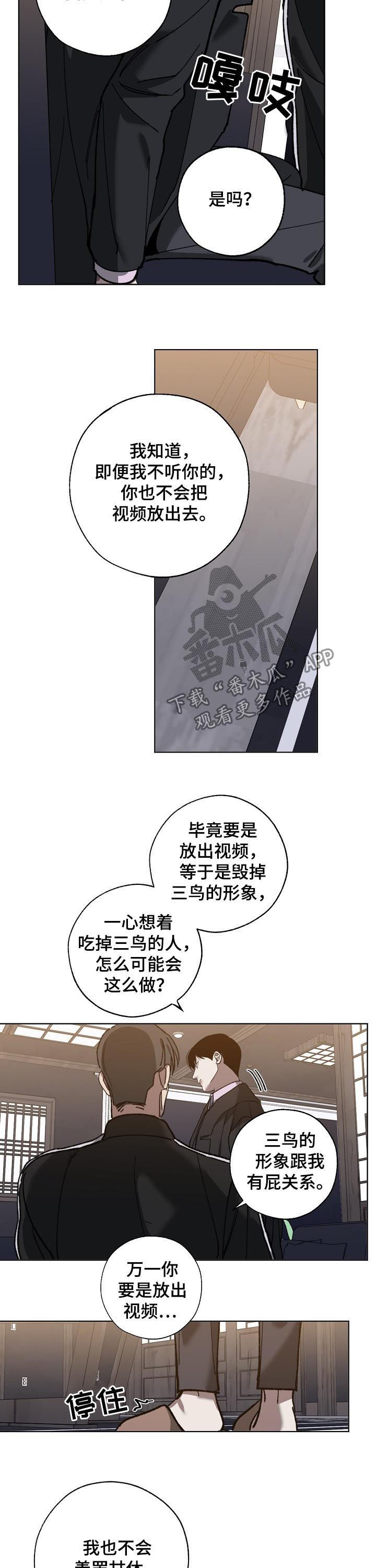 交换恋人漫画完结了吗漫画,第68章：视频曝光2图