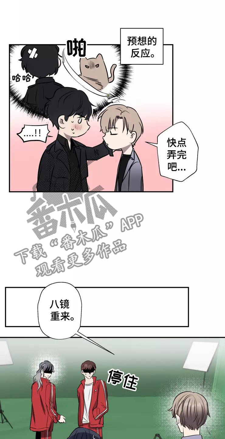 玩火漫画漫画,第12章：他的哥哥2图
