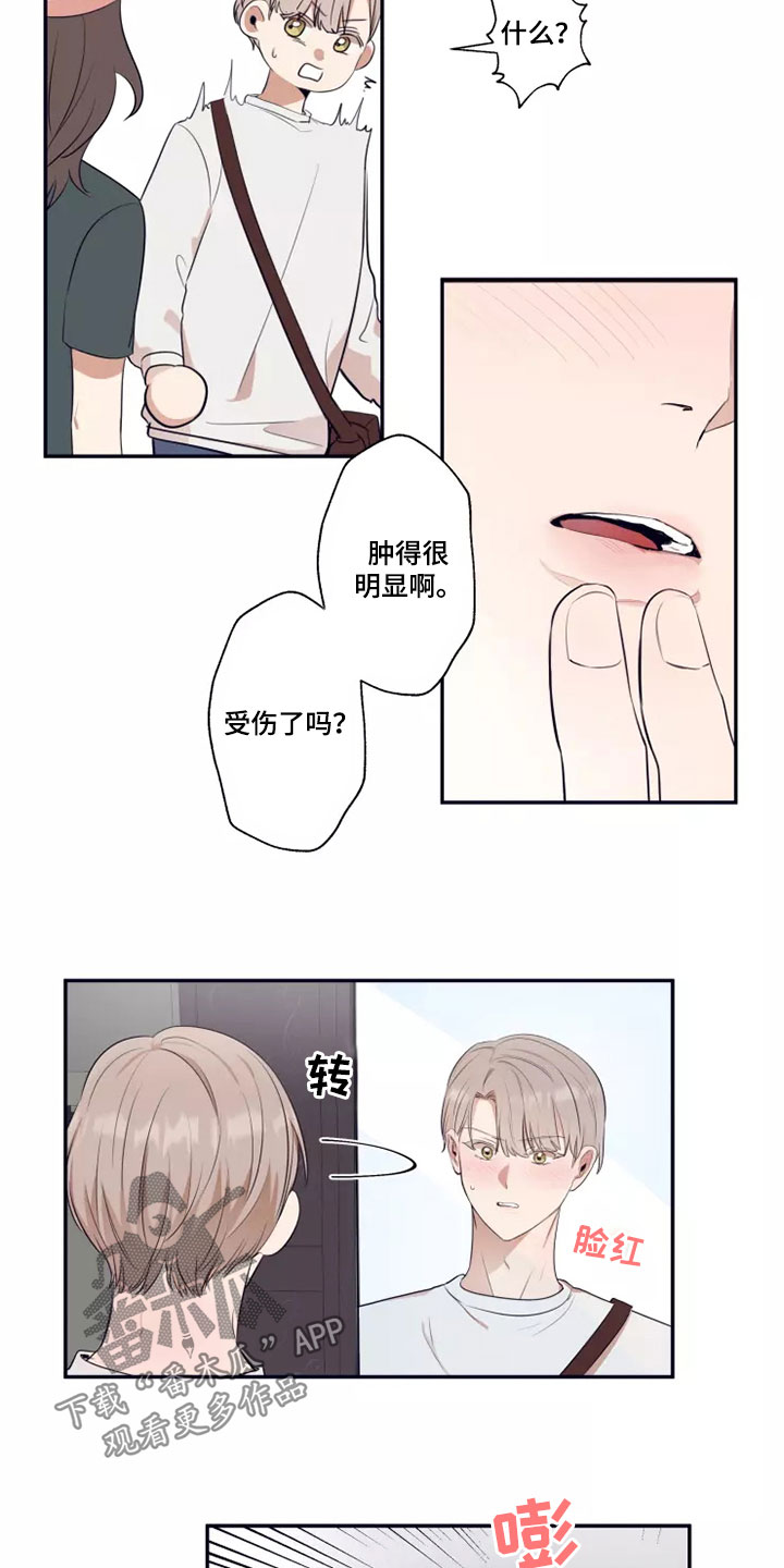 玩火漫画漫画,第23章：不可能改变3图