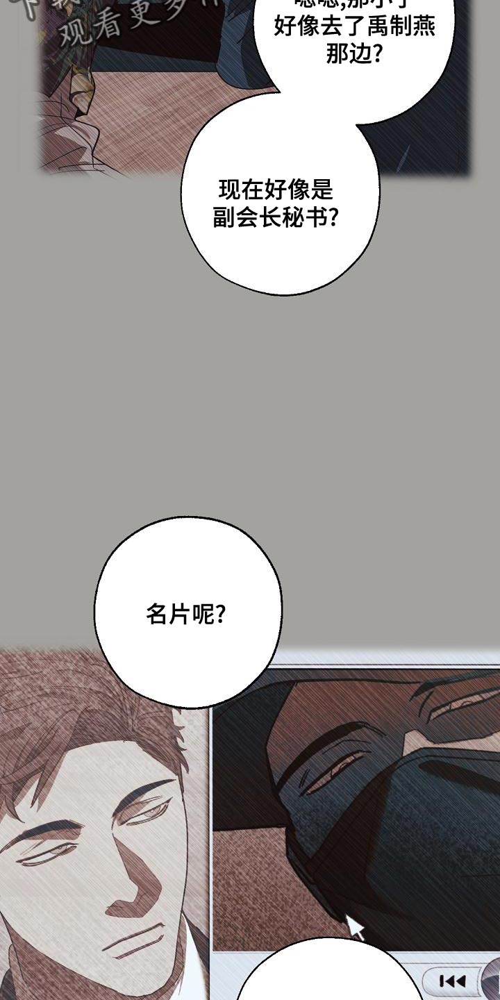 交换恋人漫画完结了吗漫画,第162章：固若金汤2图