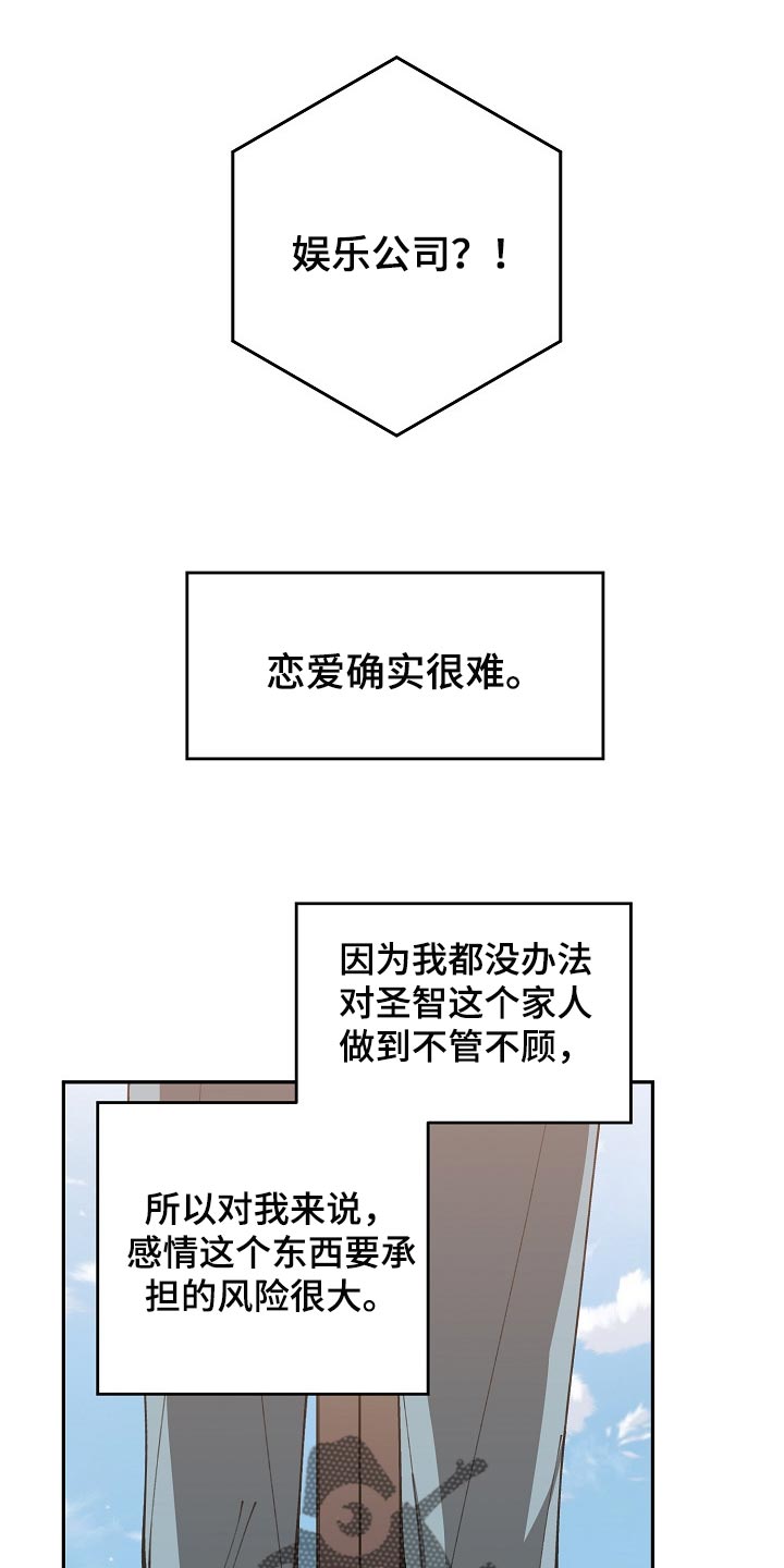 交换恋人漫画完结了吗漫画,第107章：有趣的事情4图