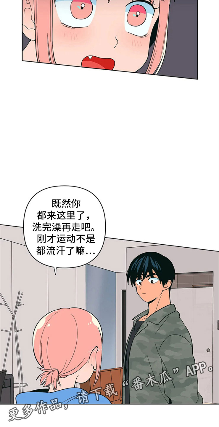 千里寻爱 漫画漫画,第10章：不想一个人12图