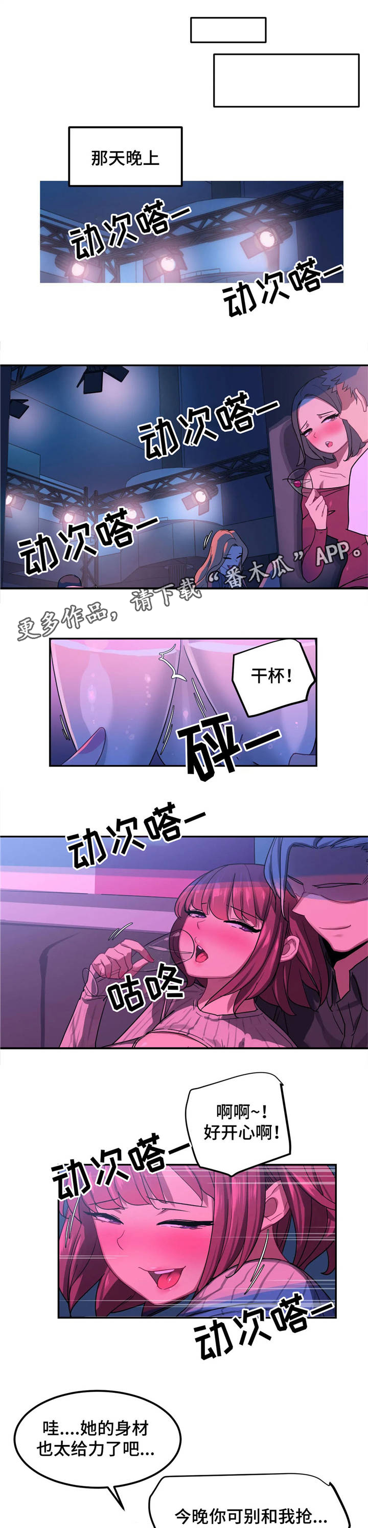 女子游泳部漫画漫画,第6章：惊喜5图