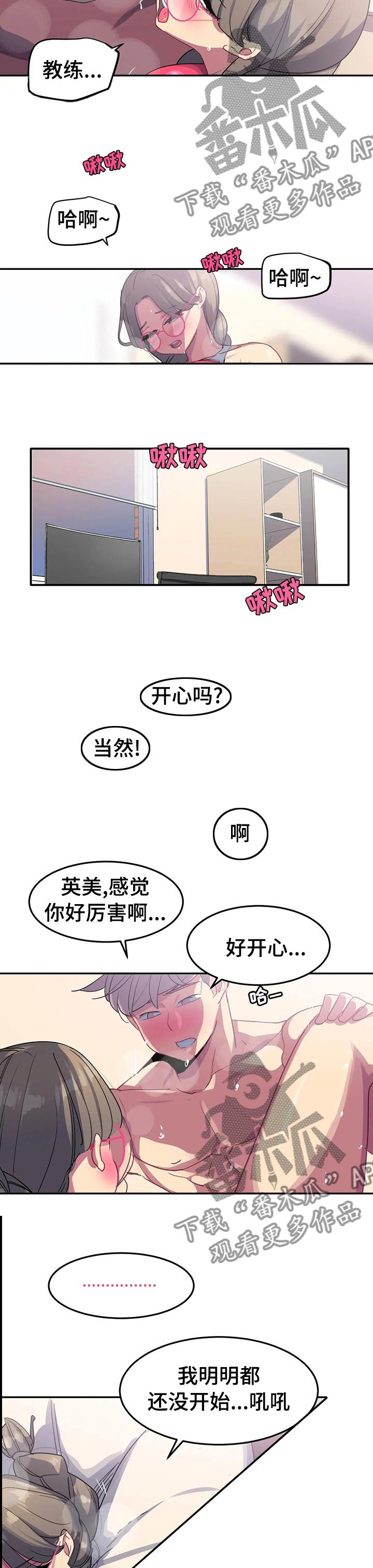 女子游泳题材的动漫漫画,第42章：幸运的主角3图