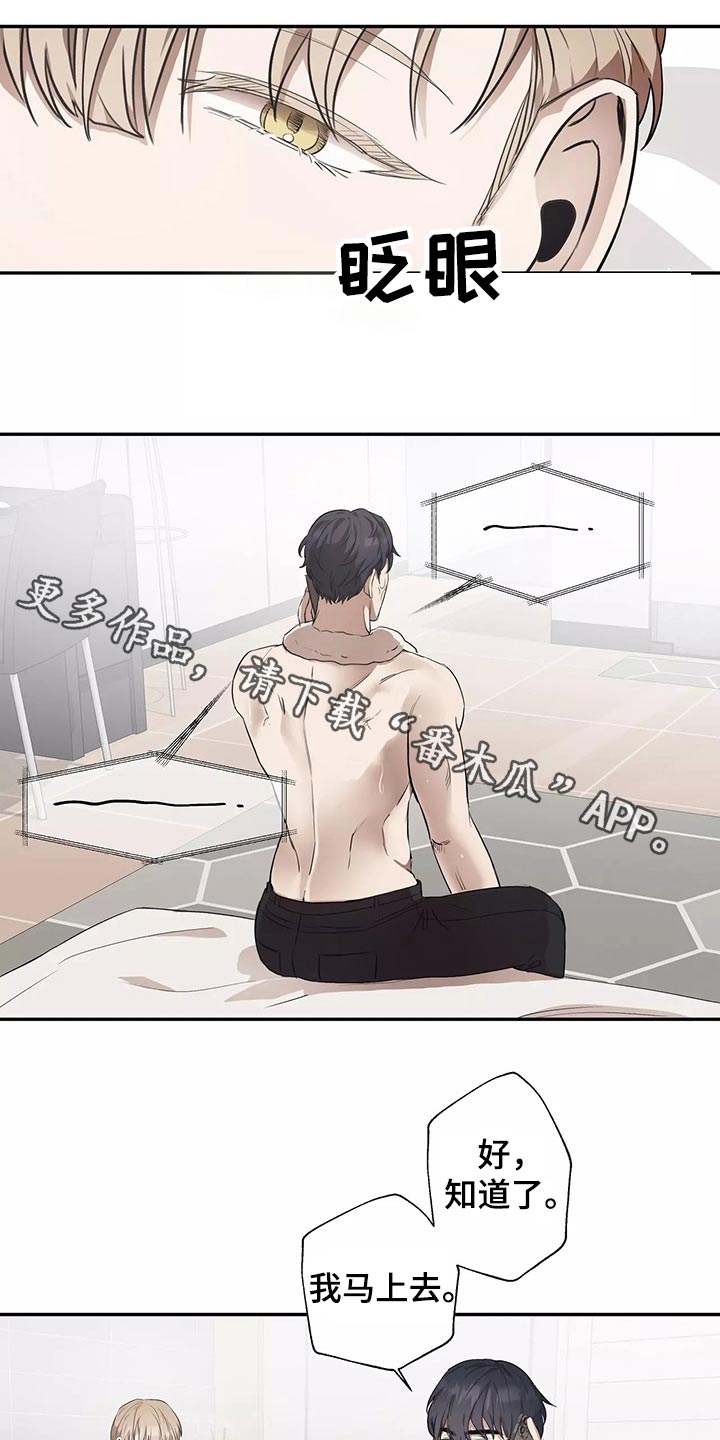 玩火漫画漫画,第41章：电影节5图