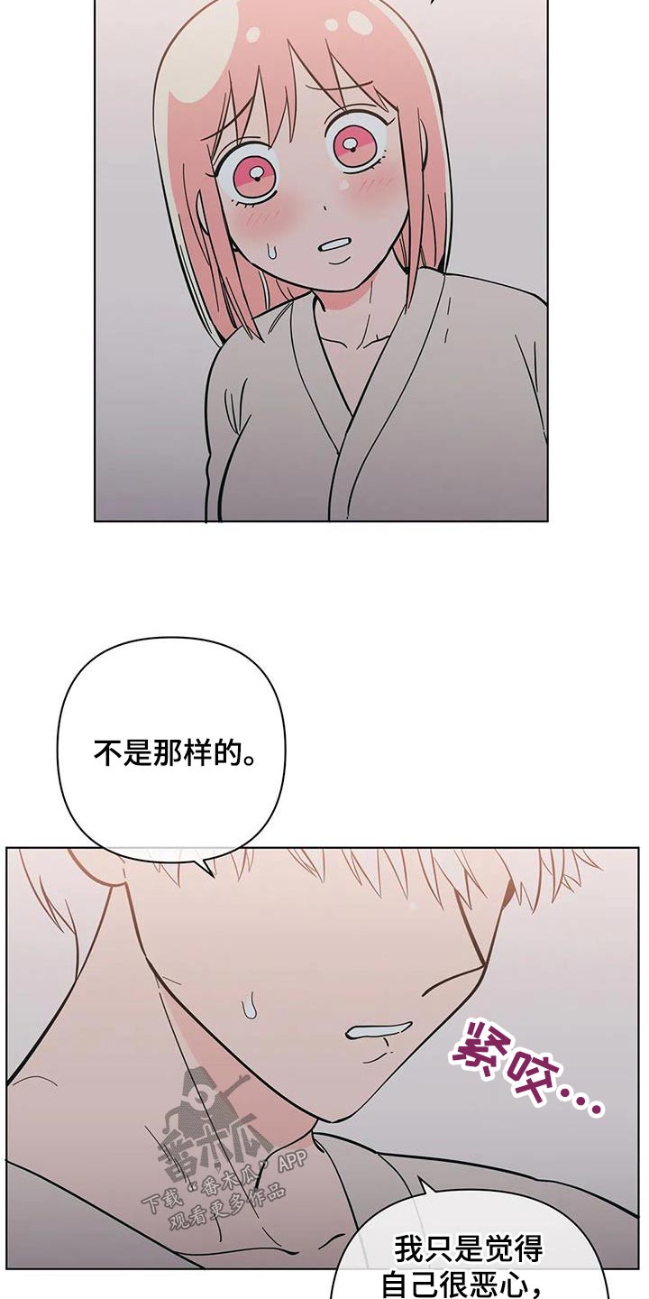 千里寻爱漫画漫画,第98章：害羞4图