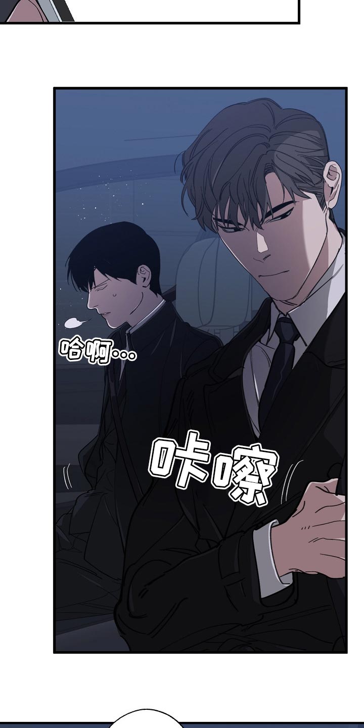 危险交换(完结)漫画漫画,第121章：混混也会看气氛1图