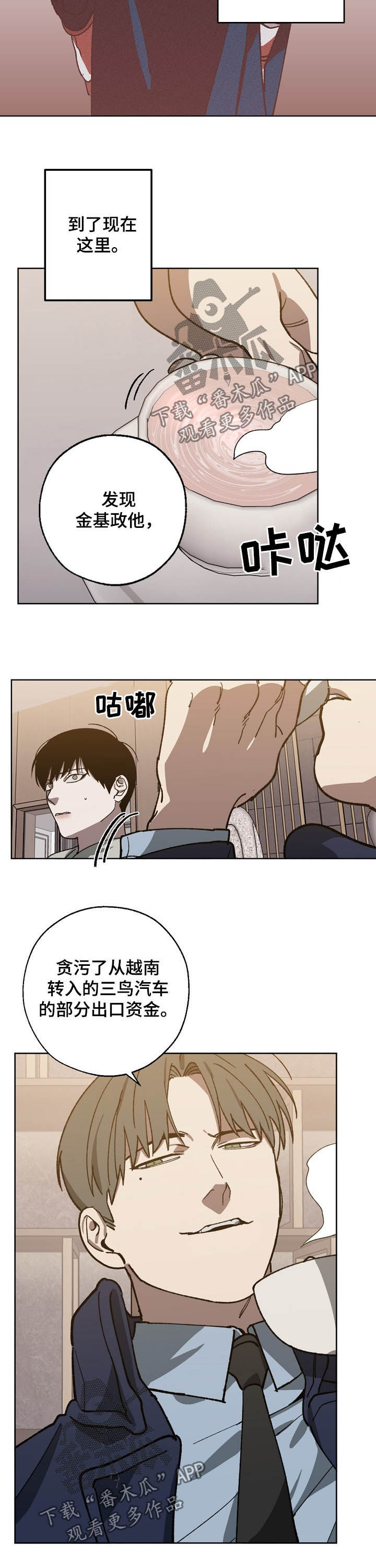 交换恋人漫画完结了吗漫画,第77章：死亡1图