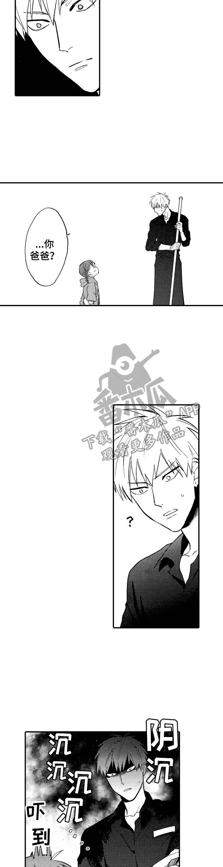完结鬼畜漫画漫画,第10章：女儿2图