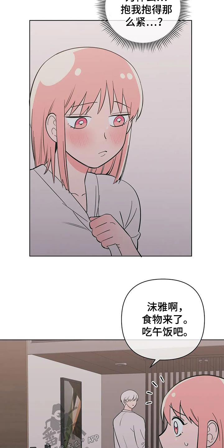 千里寻爱 漫画漫画,第91章：梦幻4图