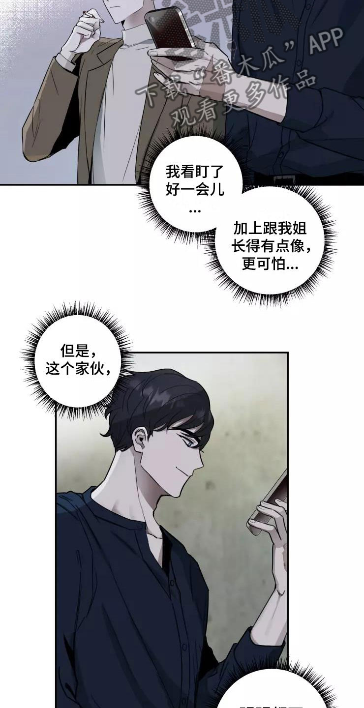 玩火漫画漫画,第7章：导演大人2图