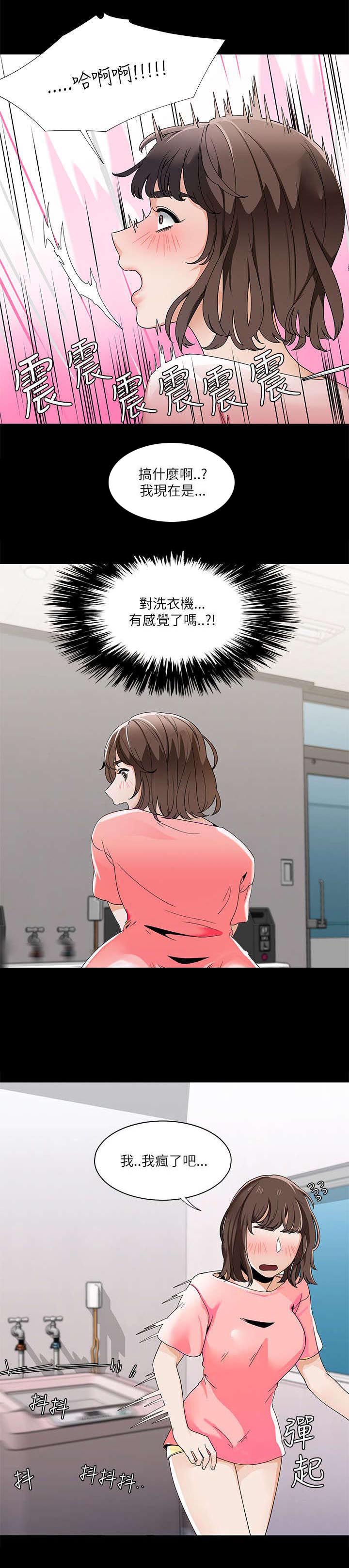 一炮定输赢漫画与普通版对比漫画,第31话2图