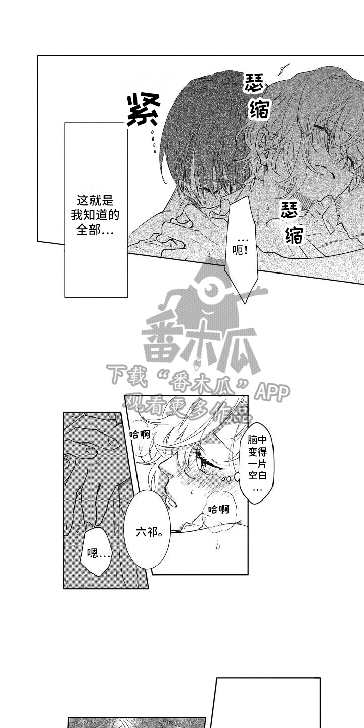 合理怀疑漫画全集漫画,第28章：猜测5图