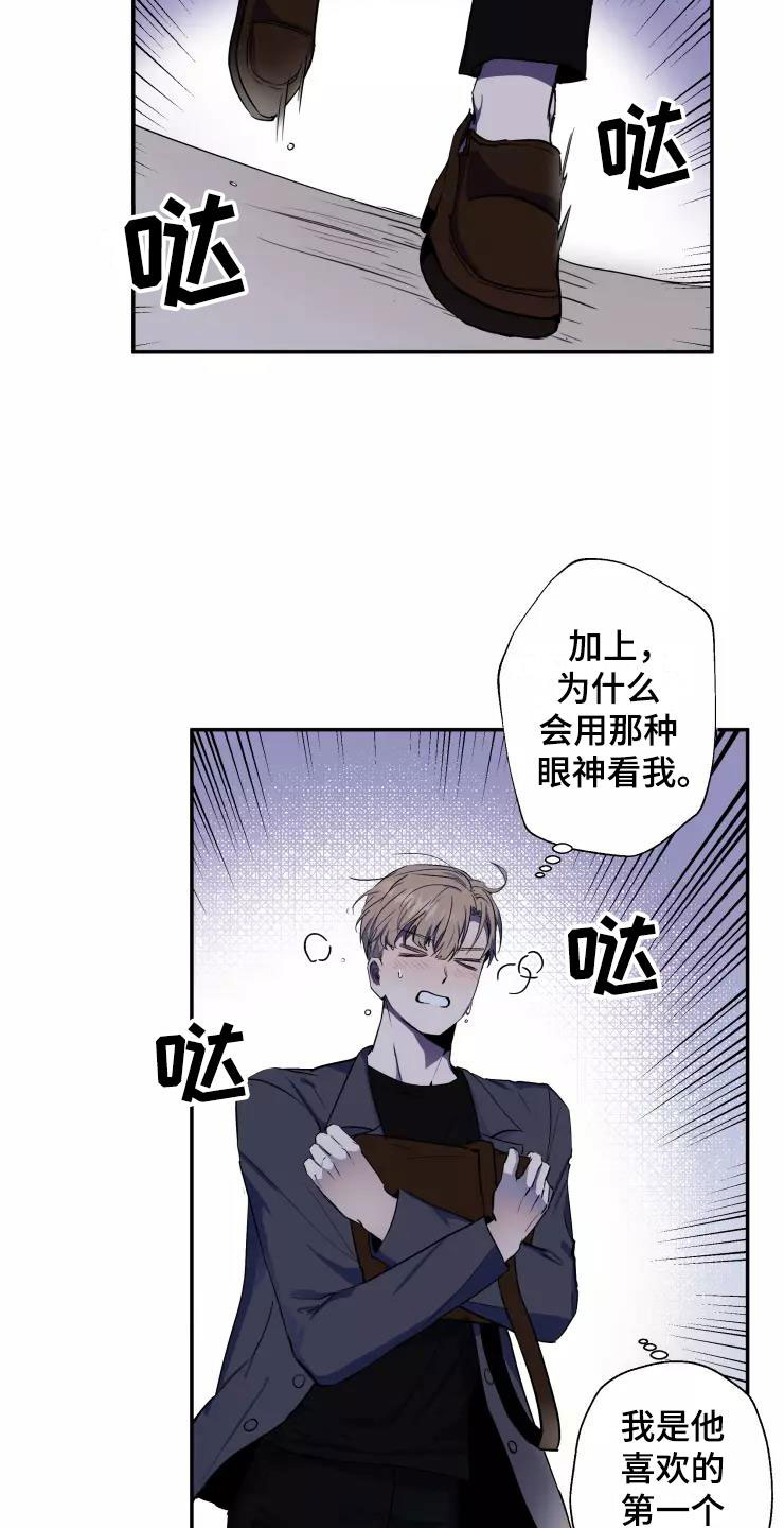 玩火漫画漫画,第15章：想牵他的手3图