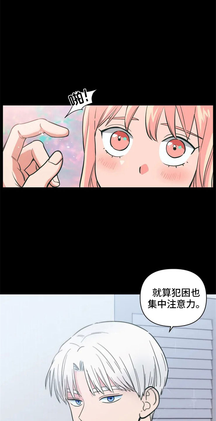 千里寻爱 漫画漫画,第1章：酒桌问答9图