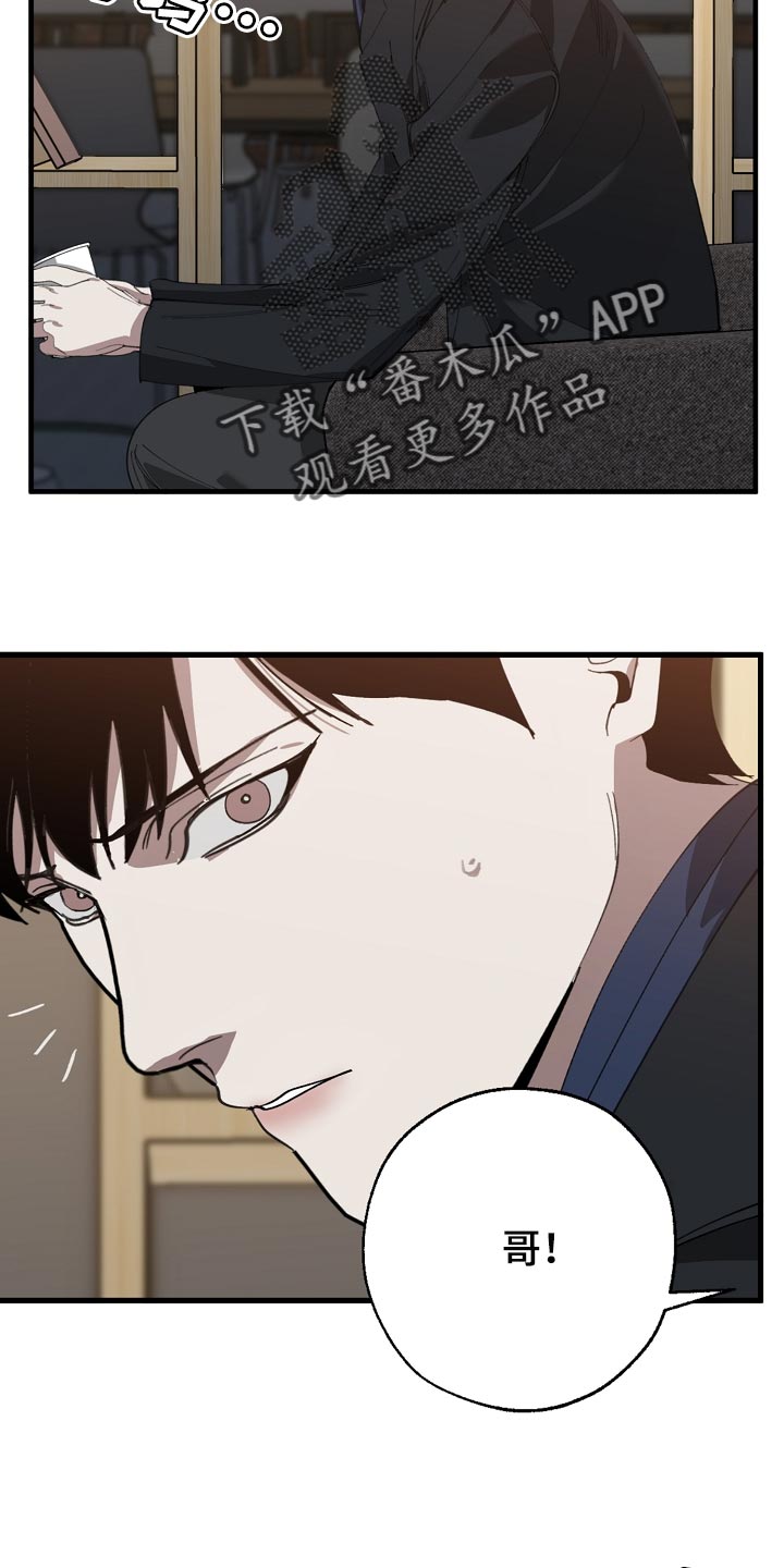 交换恋人漫画完结了吗漫画,第143章：独立董事5图