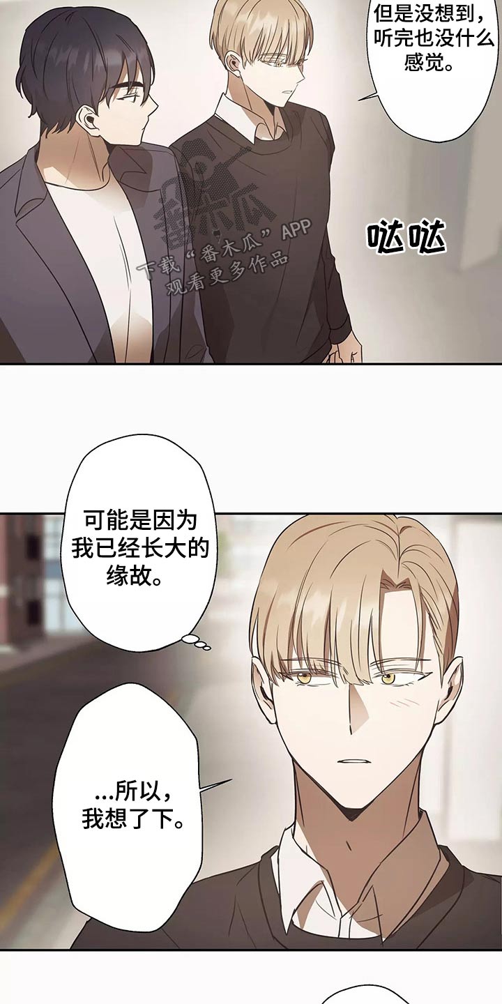 玩火漫画漫画,第42章：同居1图