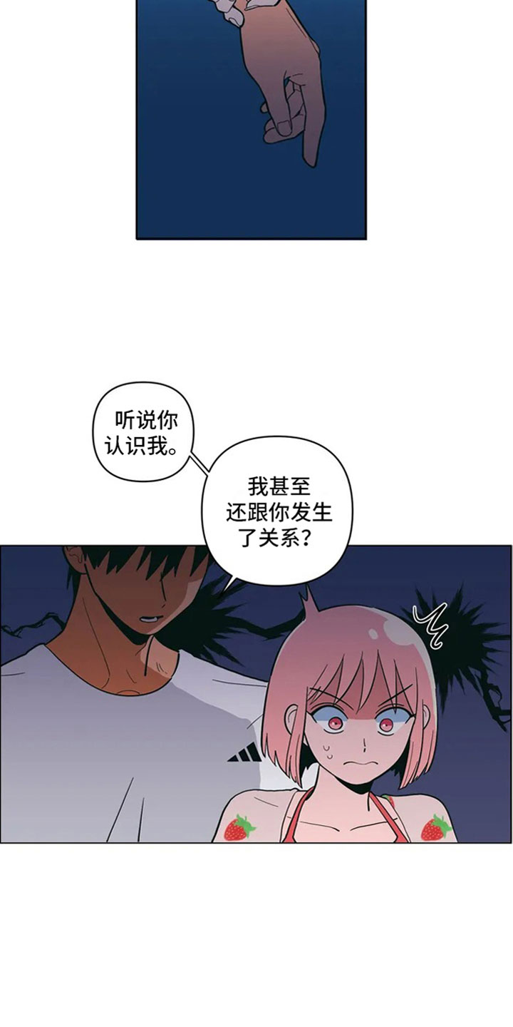 千里寻爱 漫画漫画,第3章：月下谈话8图