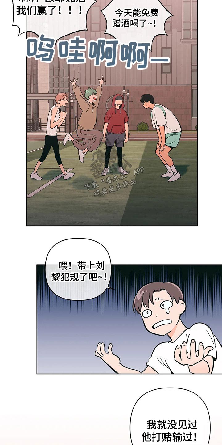 回到今天漫画漫画,第22章：触景生情9图